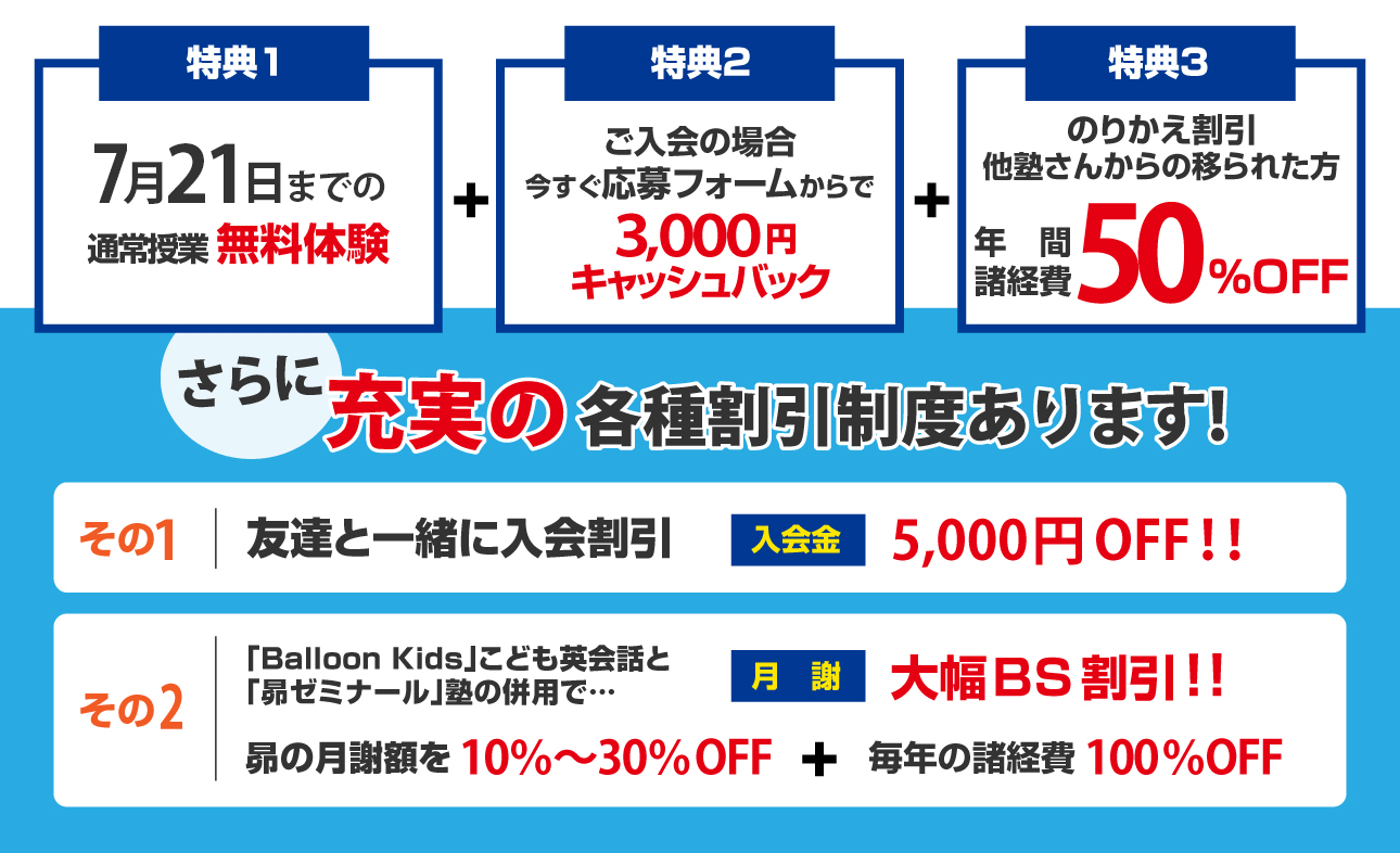 個別指導の学習塾 昴ゼミナール｜調布・飛田給・東府中・狛江の