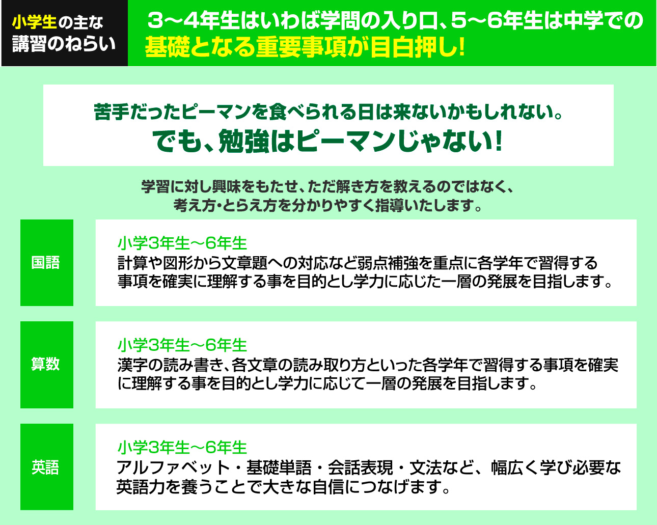 小学生